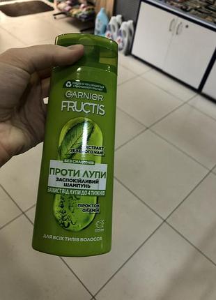 Шампунь від лупи