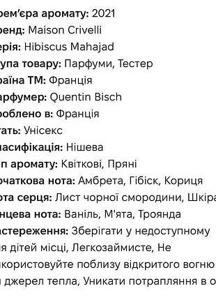 Парфюм оригинал 2