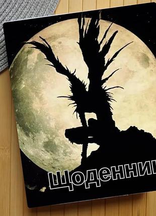 Дневник тетрадь смерти death note (31205)