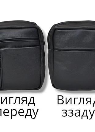 Сумка через плече 4