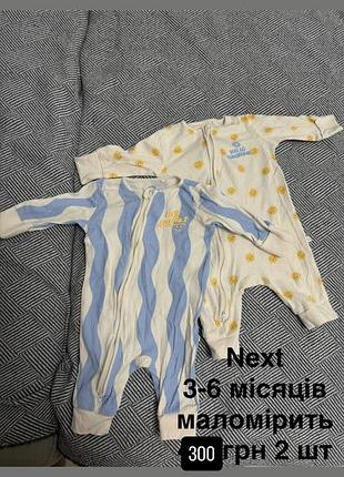 Чоловічки з відкритими ножками next стан ідеальний,розмір 3-6,маломірить