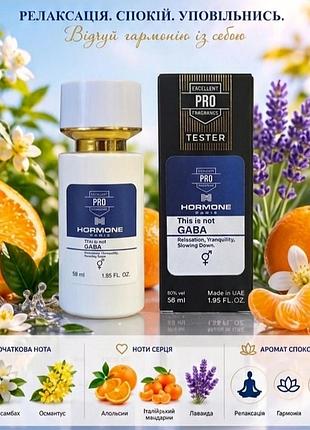 Hormone paris this is not gaba тестер pro унісекс 58 мл