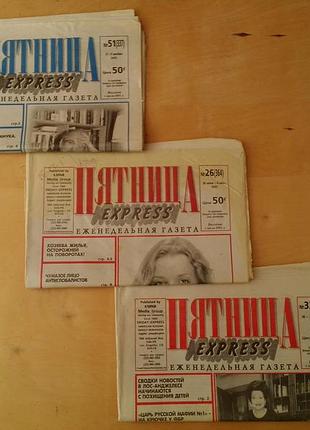 Американская газета "пятница - express"