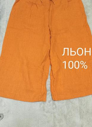 Zara брендовые льняные широкие кюлоты палаццо красивого оранжевого цвета размер