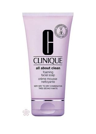 Мус для обличчя clinique