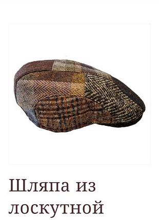 Кепка из шерсти