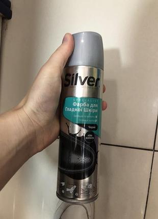 Фарба для взуття silver