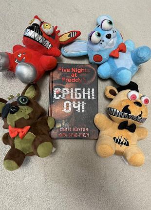 Комплект five nights at freddy's (fnaf): книга «срібні очі» + 4 м'які іграшки-аніматроніки!