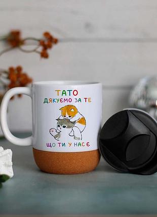Чашка для тата