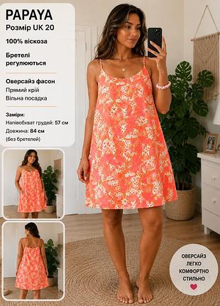 Сукня-сарафан papaya з принтом метеликів | 100% віскоза | uk 20 (54–56)
