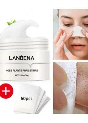 Маска для лица от черных точек lanbena (30 грамм и 60 салфеток)