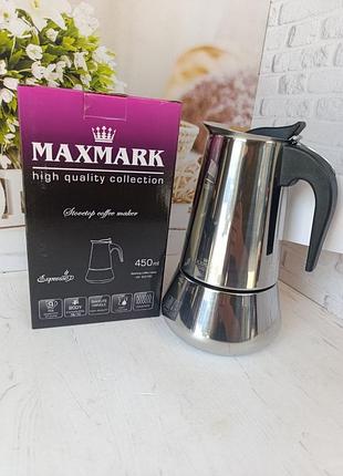 Гейзерна кавоварка maxmark mk-sv5109 450 мл 9 чашок сталевий