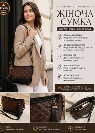 Стильная и практичная женская сумочка.