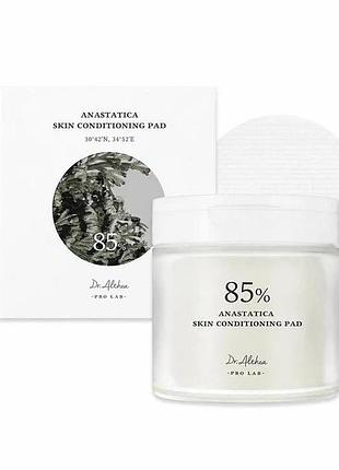 Регенерирующие педы dr.althea pro lab anastatica skin conditioning pad 170мл 70шт