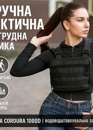 Нагрудная тактическая сумка мужская, сумка через плечо черная разгрузка
