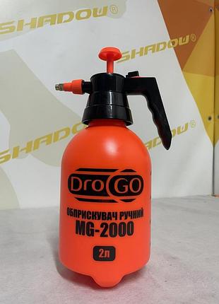 Опрыскиватель ручной drogo mo-2000 2л 2