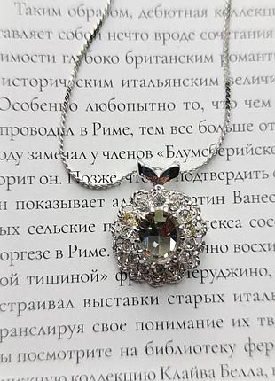 Вінтажна підвіска на ланцюжку в срібному тоні.