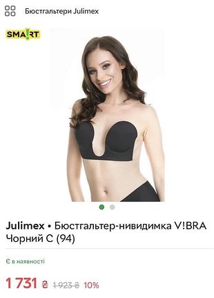 Бюстгальтер-нивидимка julimex v!bra чорний c