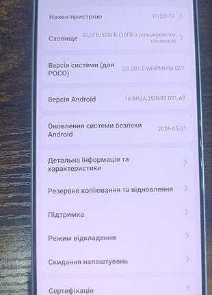 Смартфон poco f6 2