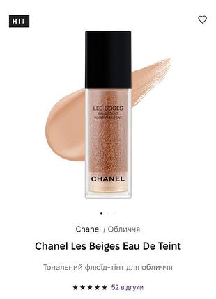 Тональный флюид-тинт для лица chanel les beiges eau de teint отдек medium с кистью