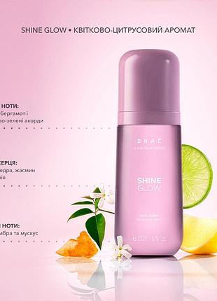 Мист для тела brae shine glow