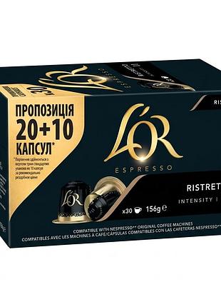 Кофе в капсулах l'or ristretto 30 шт