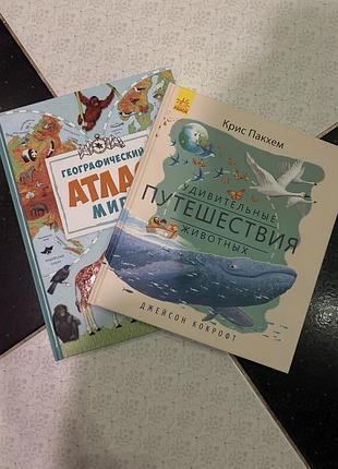 Книга «книга. дивовижна природа