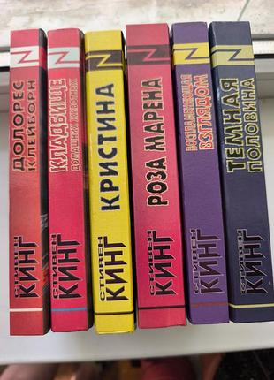 Книги стівена кінга комплект 6 шт. легендарна z-серія (аст)