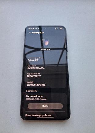 Samsung s23 3