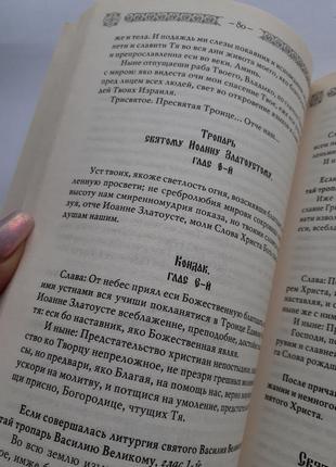 Молитовна допомога на всяку потребу 2011 павло михалицын книга історія7 фото