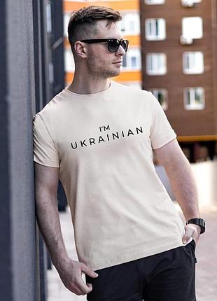 Футболка мужская однотонная молочная pobedov peremoga - i'm ukrainian наклейка чорна