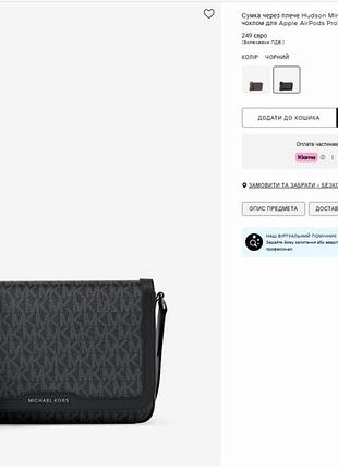 Сумка мужская michael kors 2