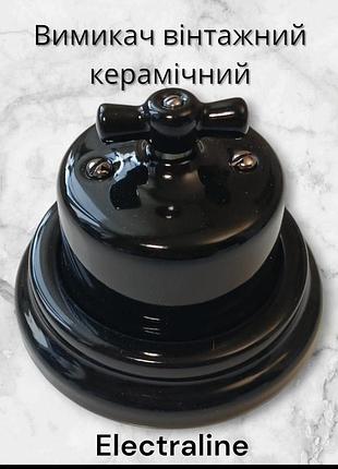 Выключатель керамический electraline винтажный ретро черный (70302)