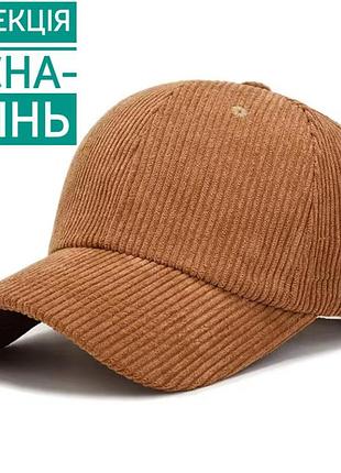 Кепка бейсболка вельвет coffee осень весна взрослая мужская женская onesize 100% коттон коричневый (1330k)