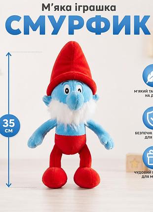 Большая плюшевая игрушка smurfs для детей 35 см