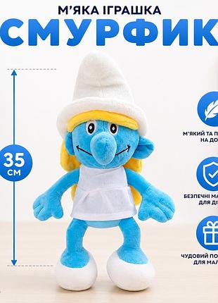 Велика плюшева іграшка smurfs для дітей 35 см смурфета