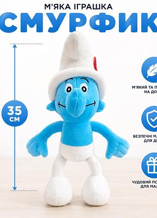 Большая плюшевая игрушка smurfs для детей 35 см звичайний смурфик