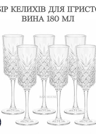 Набор бокалов bar house 180 мл 6 штук хрустальный с рельефным узором для игристого вина, просекко и коктейлей