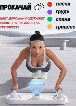 Многофункциональная доска для отжиманий lk202310-1{7}(10) топ продаж!