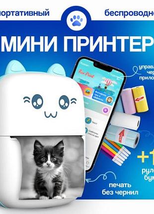 Портативний дитячий міні принтер (mini printer)термопринтер441ulton (120) топ продажів!