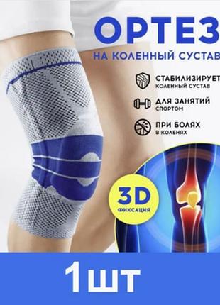 Активный бандаж для стабилизации колена kyncilor(1)(280) топ продаж!