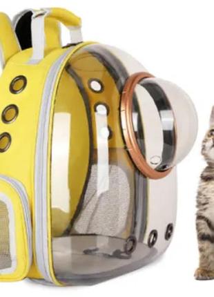 Рюкзак для переноски животных с иллюминатором cosmopet(1)(30) топ продаж!