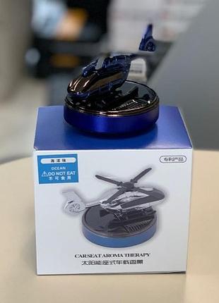 Освежитель воздуха вертолет car seat aroma trehapy на солнечной батарее цветные{7+н}(100) топ продаж!