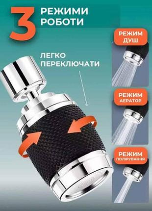 Насадка-аэратор для кухонного смесителя 360° faucet universal pipe(100) топ продаж!