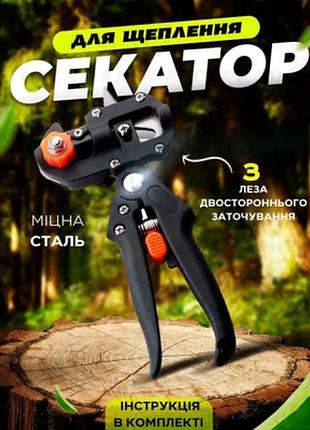 Секатор прививочный (20) топ продаж!