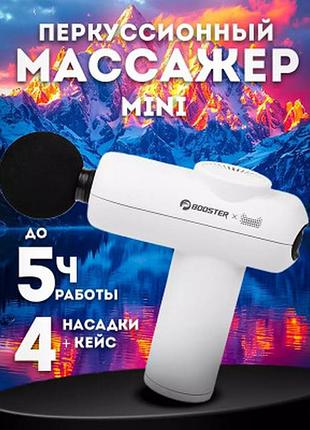 Масажер ударний fascial gun maxtop (1) (30) топ продажів!