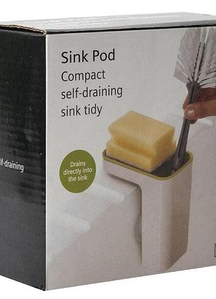 Органайзер для кухонного приладдя sink pod 7022 м'ята коробка топ продажів!