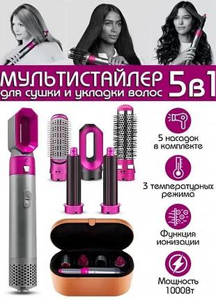 Стайлер для волос 5в1 в кейсе мат##h низн (20) топ продажи!