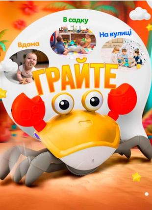 Интерактивная игрушка краб-беглец usb(16)(60) топ продаж!