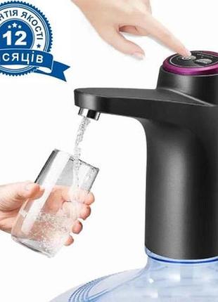Помпа для воды touch intelligent electric water pump{1+16}(80) топ продаж!